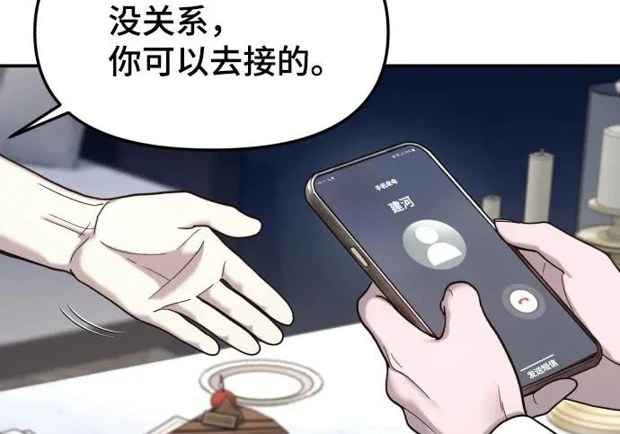 第203话 第179页