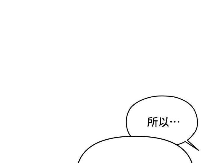 第203话 第181页