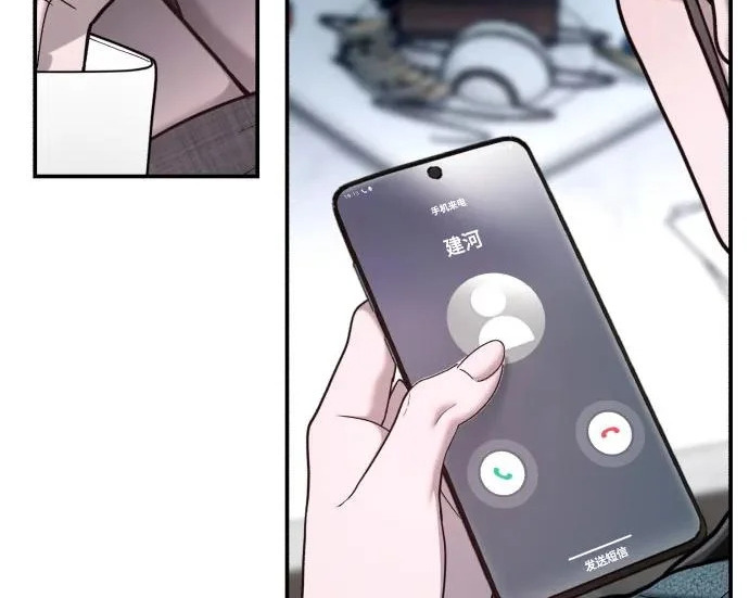 第203话 第193页