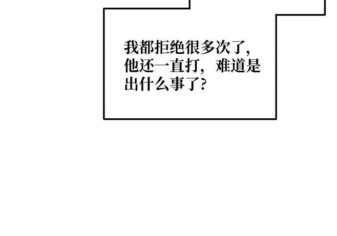 第203话 第195页