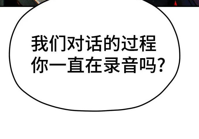 第203话 第204页