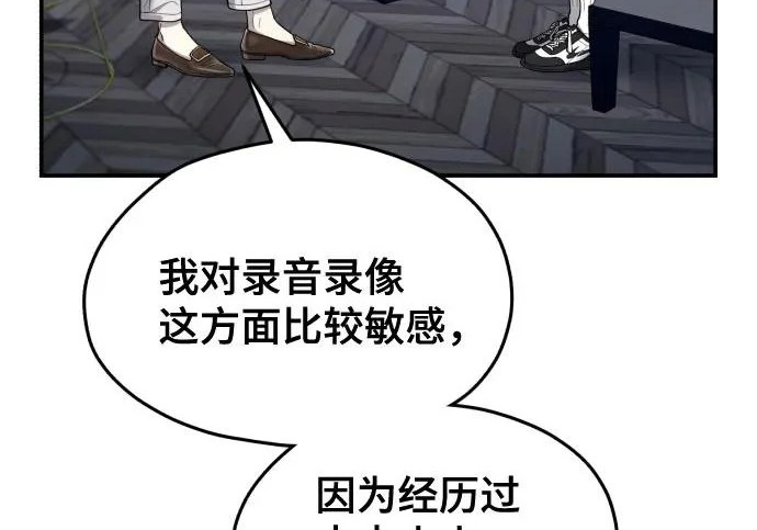 第203话 第228页