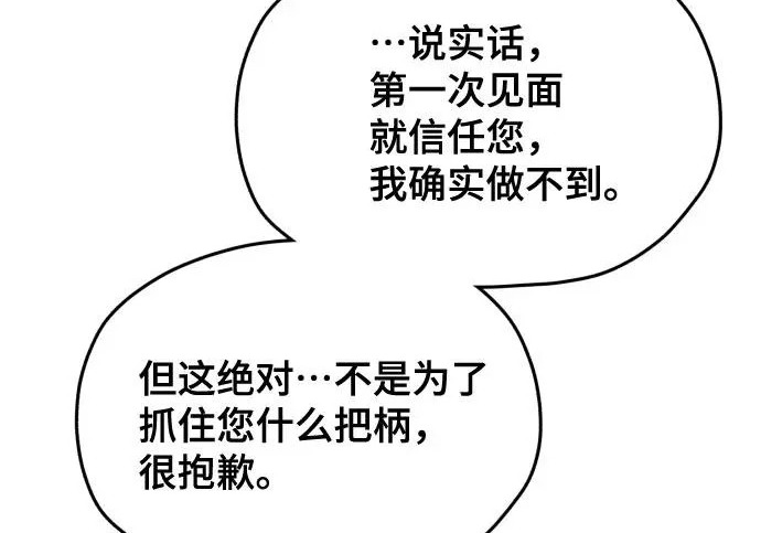 第203话 第232页