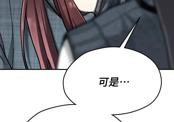 第203话 第245页