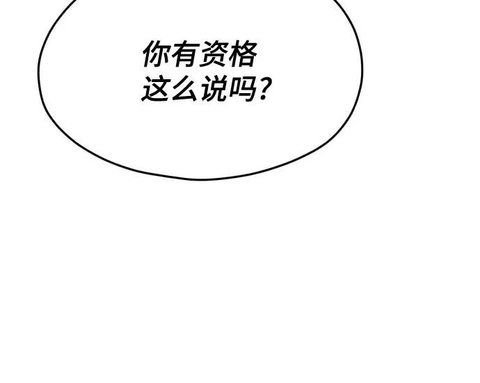 第203话 第246页