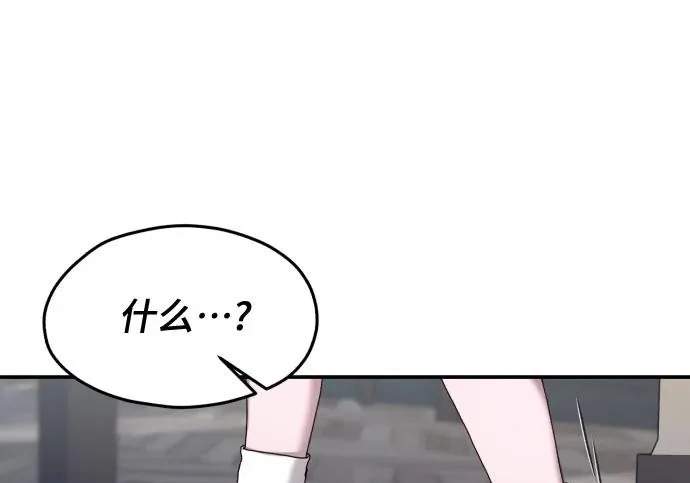 第203话 第247页
