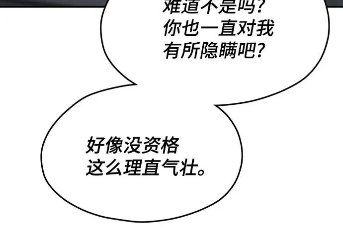 第203话 第249页
