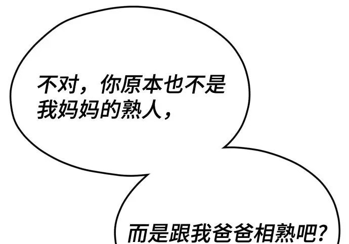 第203话 第252页