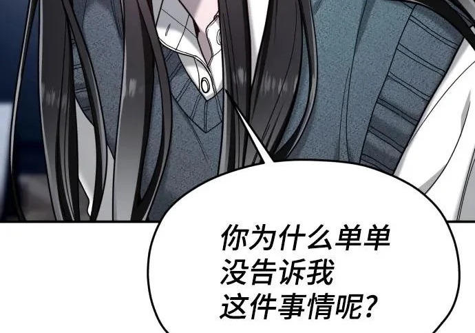 第203话 第254页