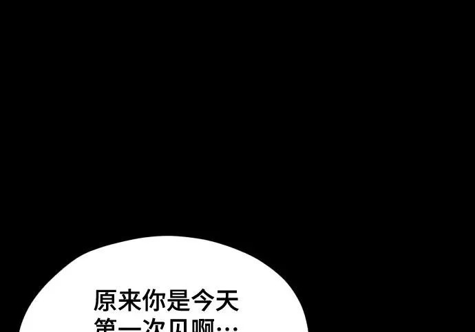 第203话 第260页