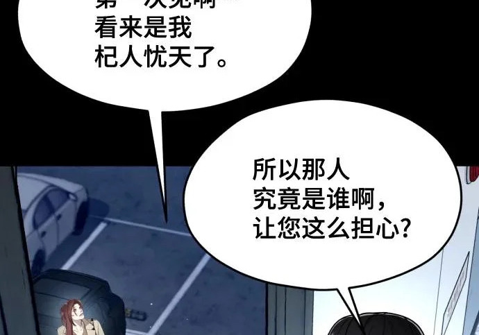 第203话 第261页