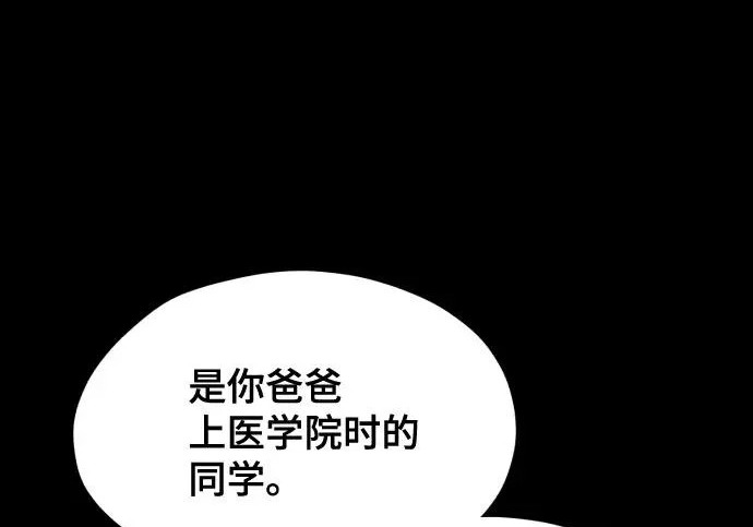 第203话 第265页