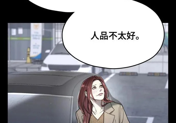 第203话 第266页