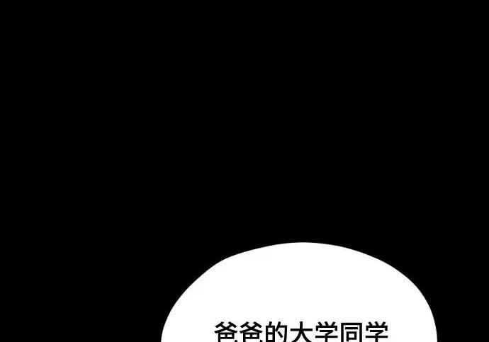 第203话 第269页