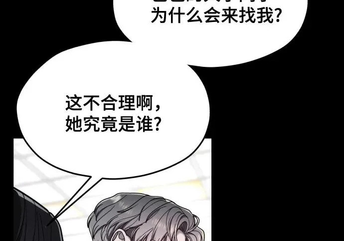 第203话 第270页