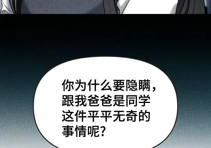 第203话 第276页
