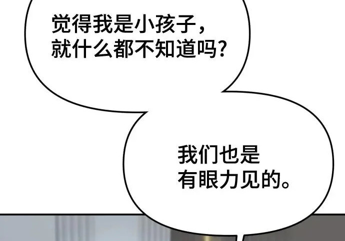 第203话 第278页