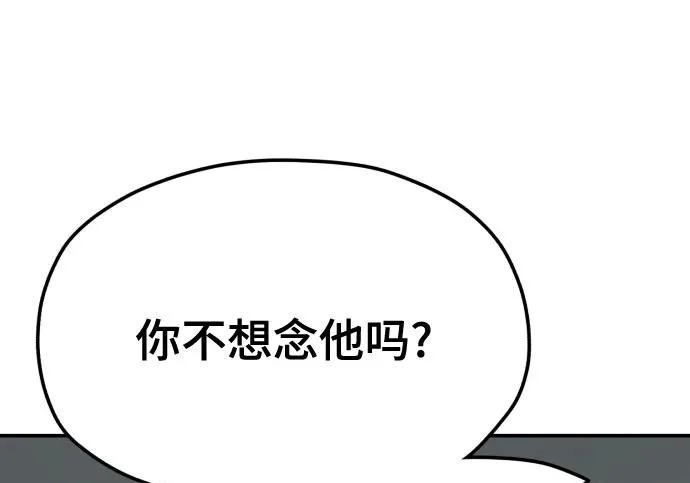 第203话 第292页