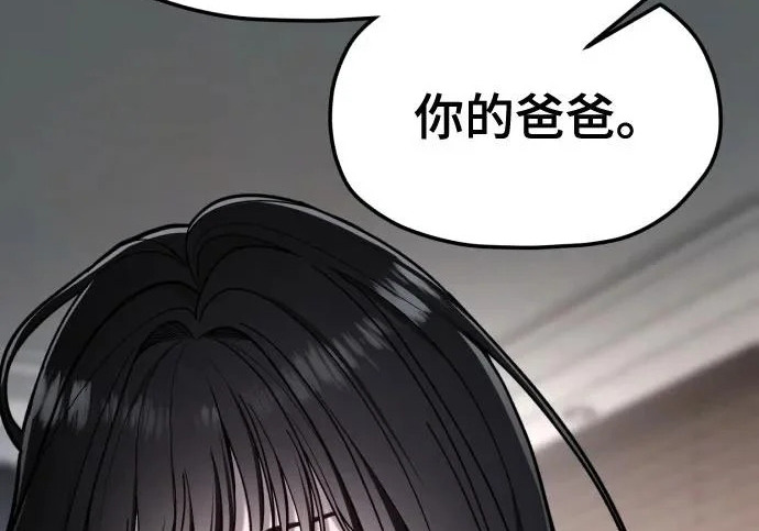 第203话 第293页
