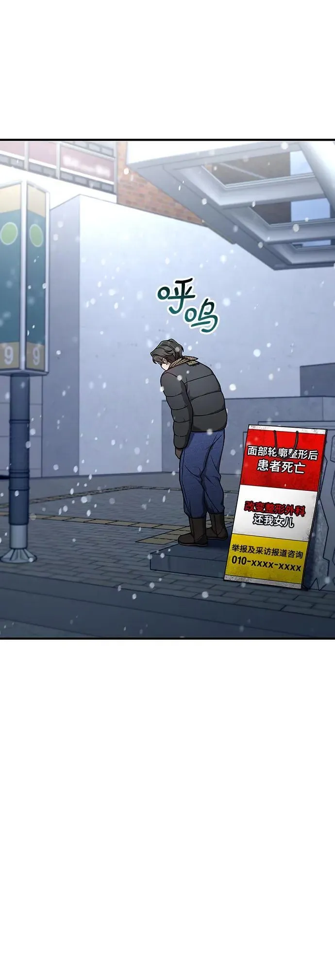 第101话 第2页