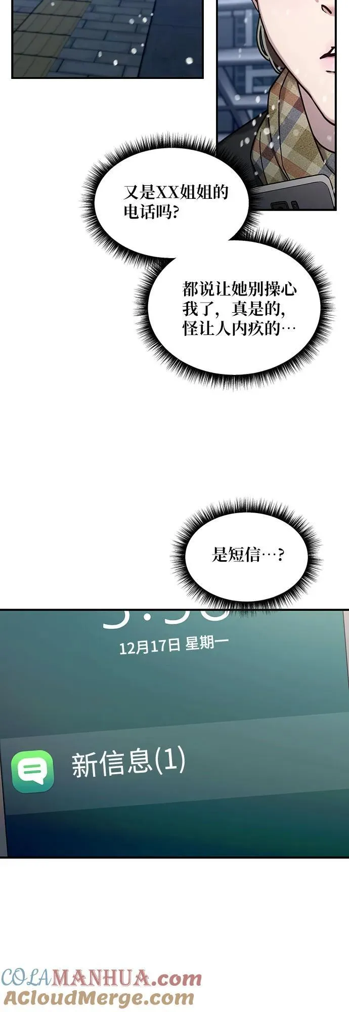 第101话 第4页