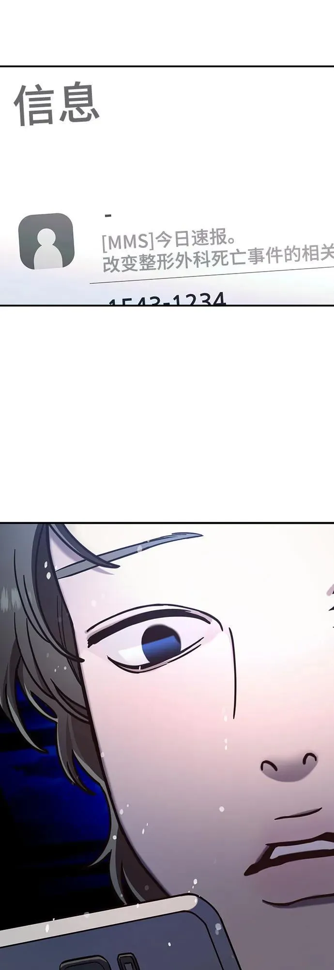 第101话 第5页