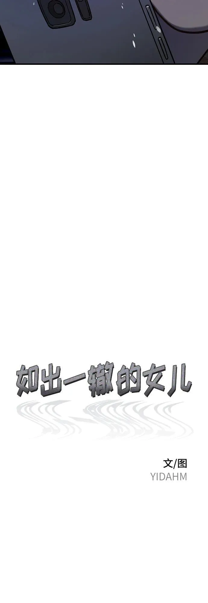 第101话 第6页
