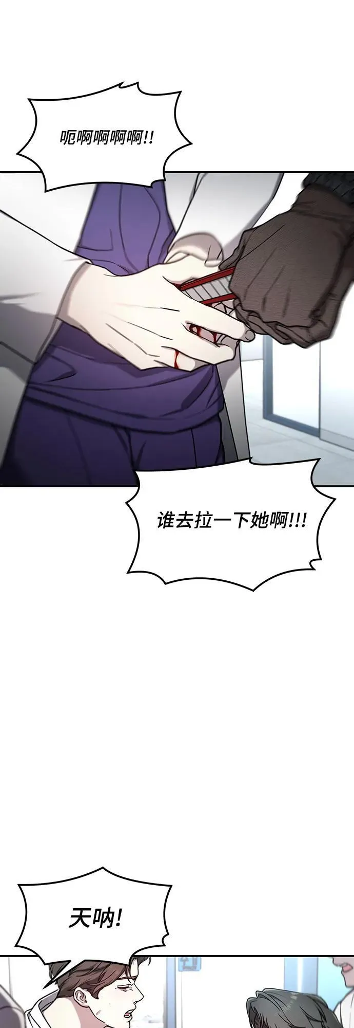 第101话 第8页