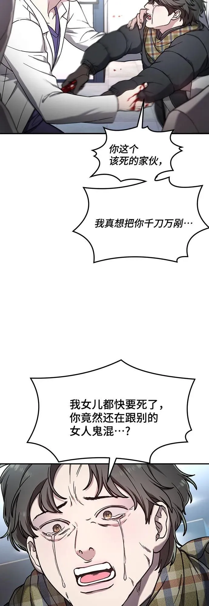 第101话 第9页