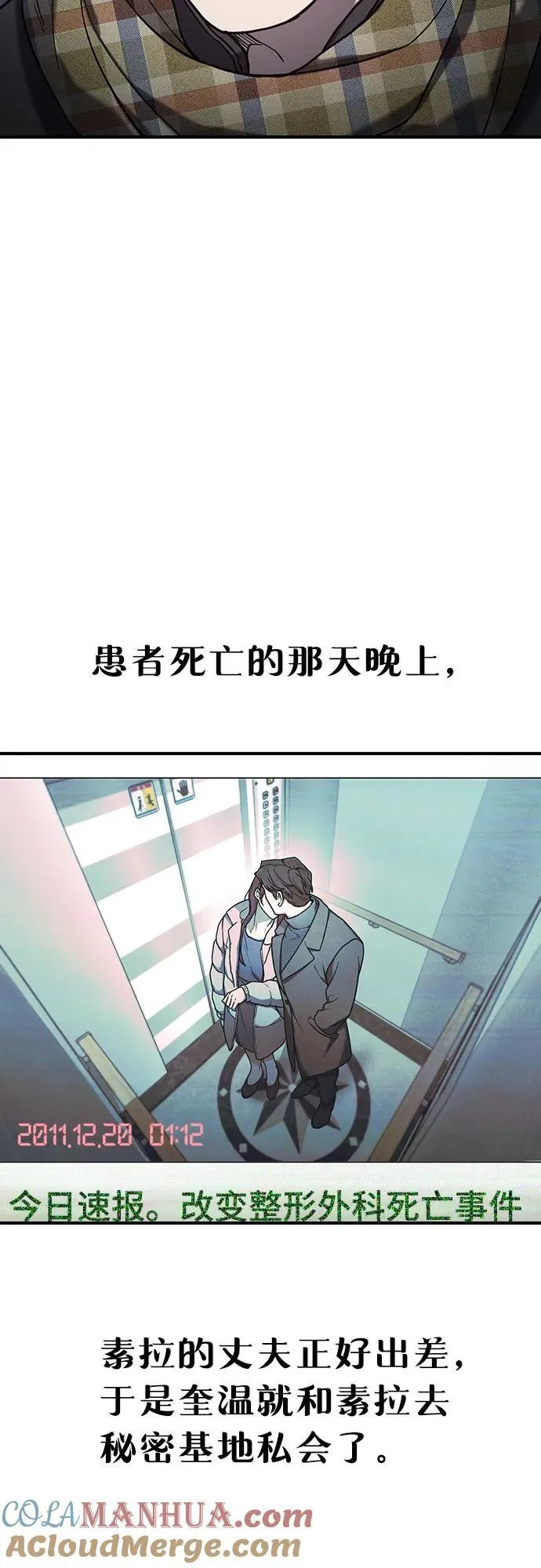 第101话 第10页