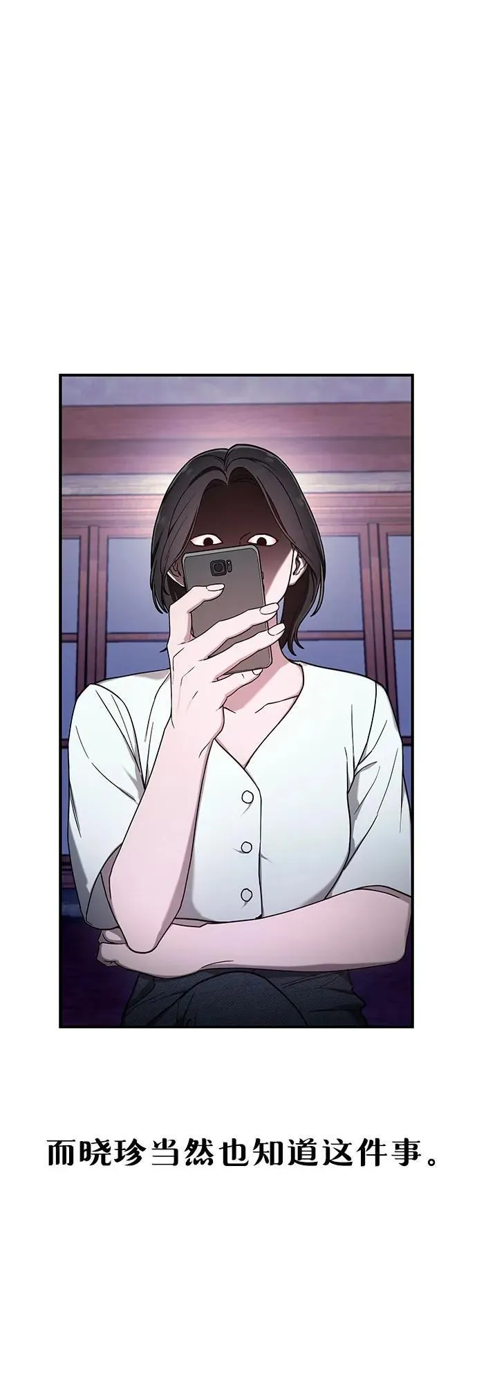 第101话 第11页