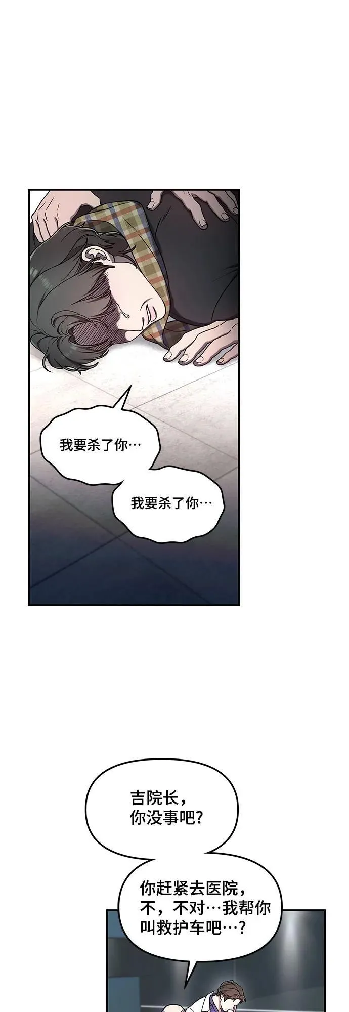 第101话 第12页