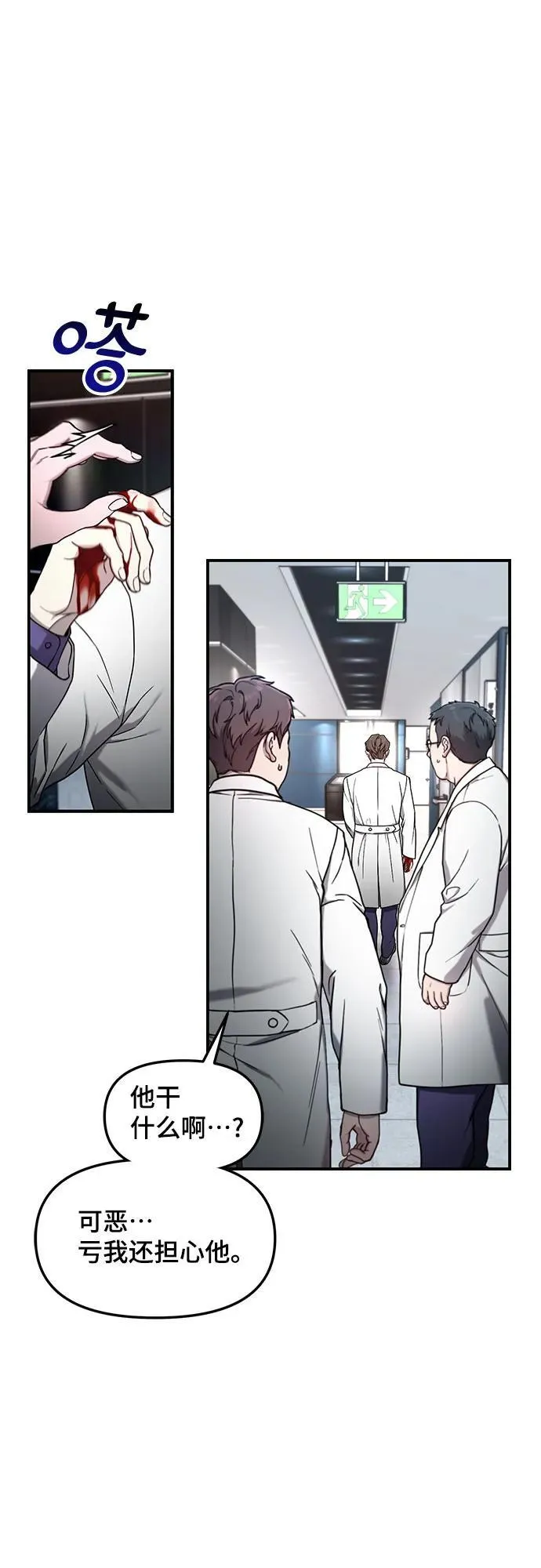 第101话 第14页