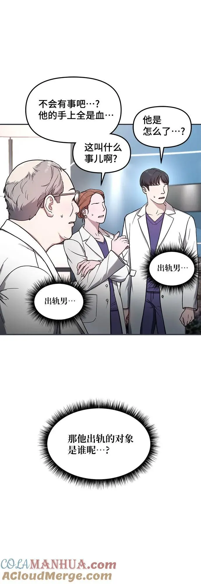 第101话 第16页