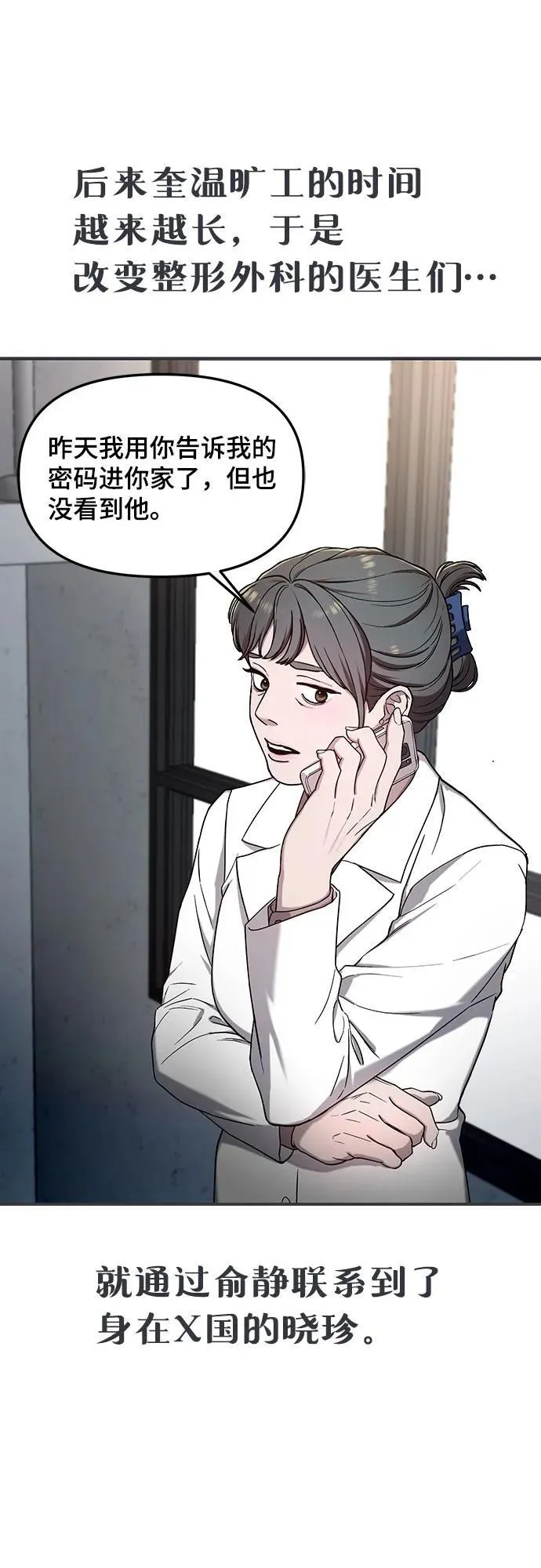 第101话 第17页
