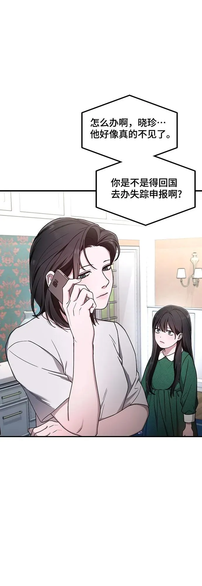 第101话 第18页