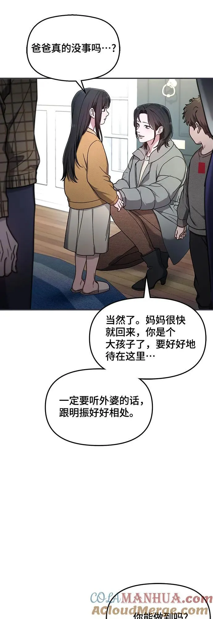 第101话 第19页