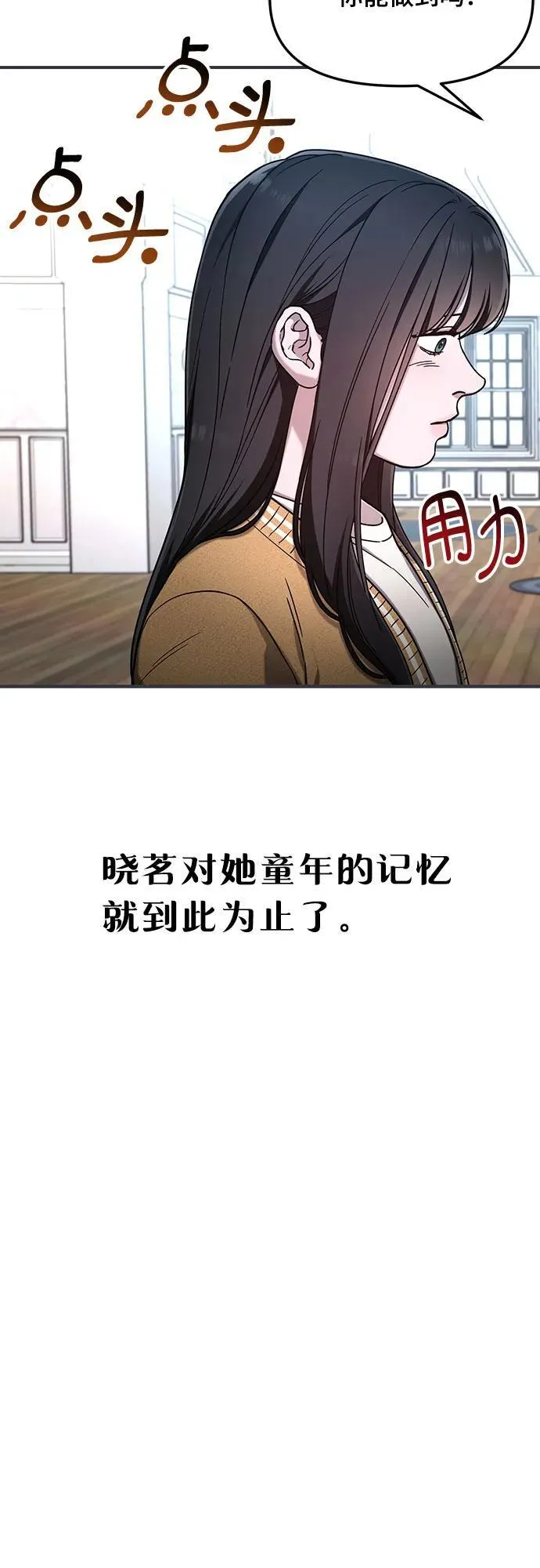第101话 第20页