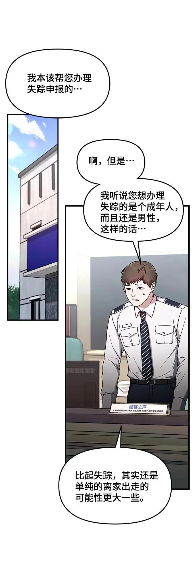 第101话 第21页