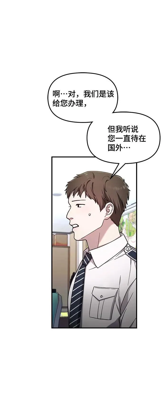 第101话 第23页