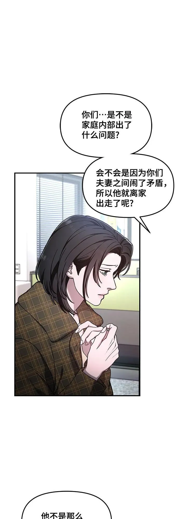 第101话 第24页