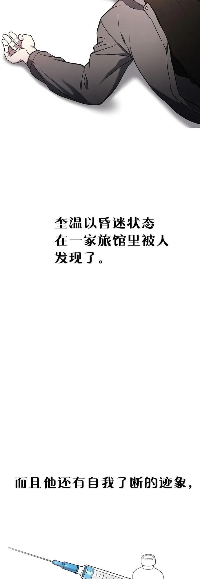 第101话 第27页