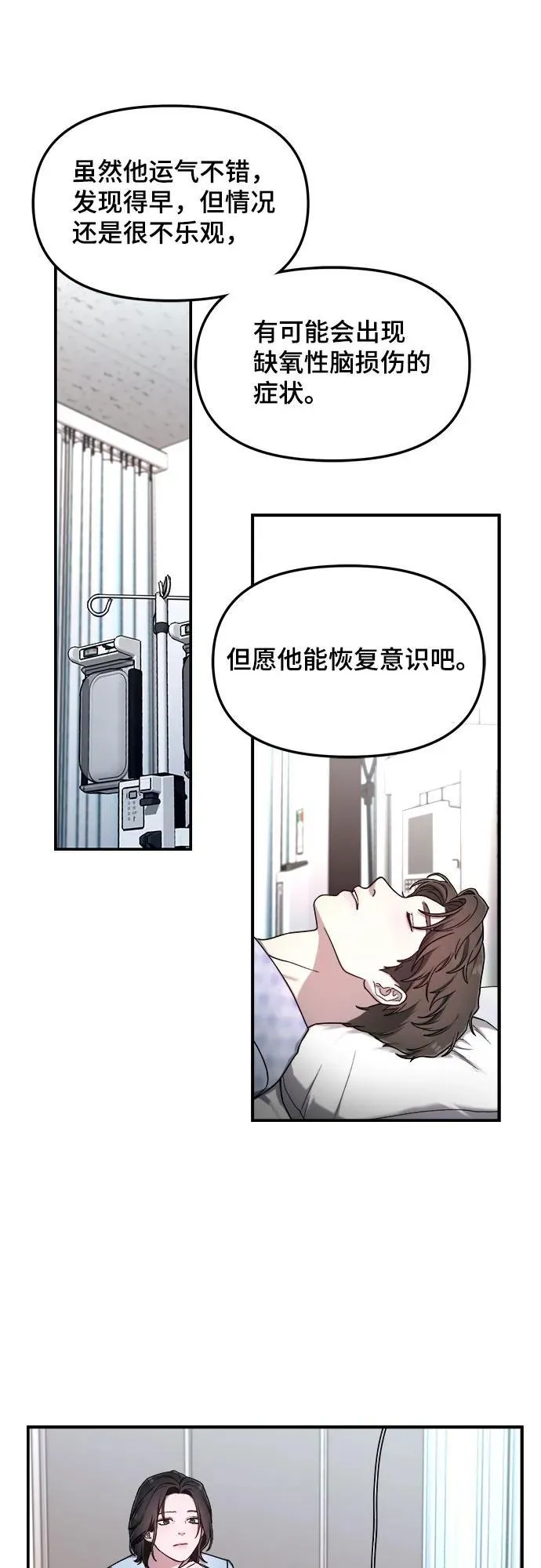 第101话 第29页