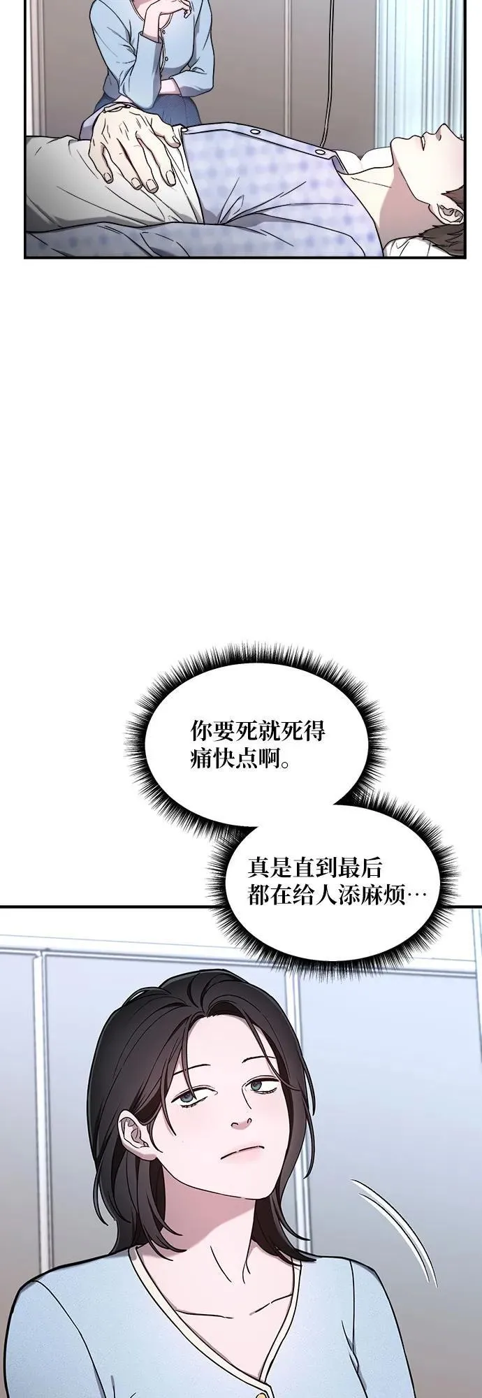 第101话 第30页