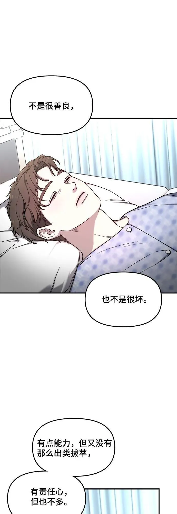 第101话 第32页