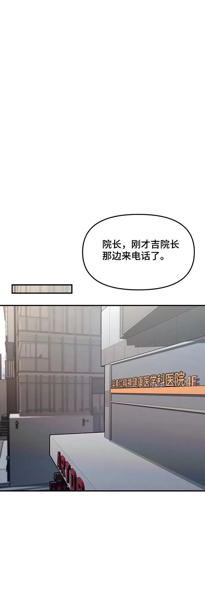 第101话 第36页