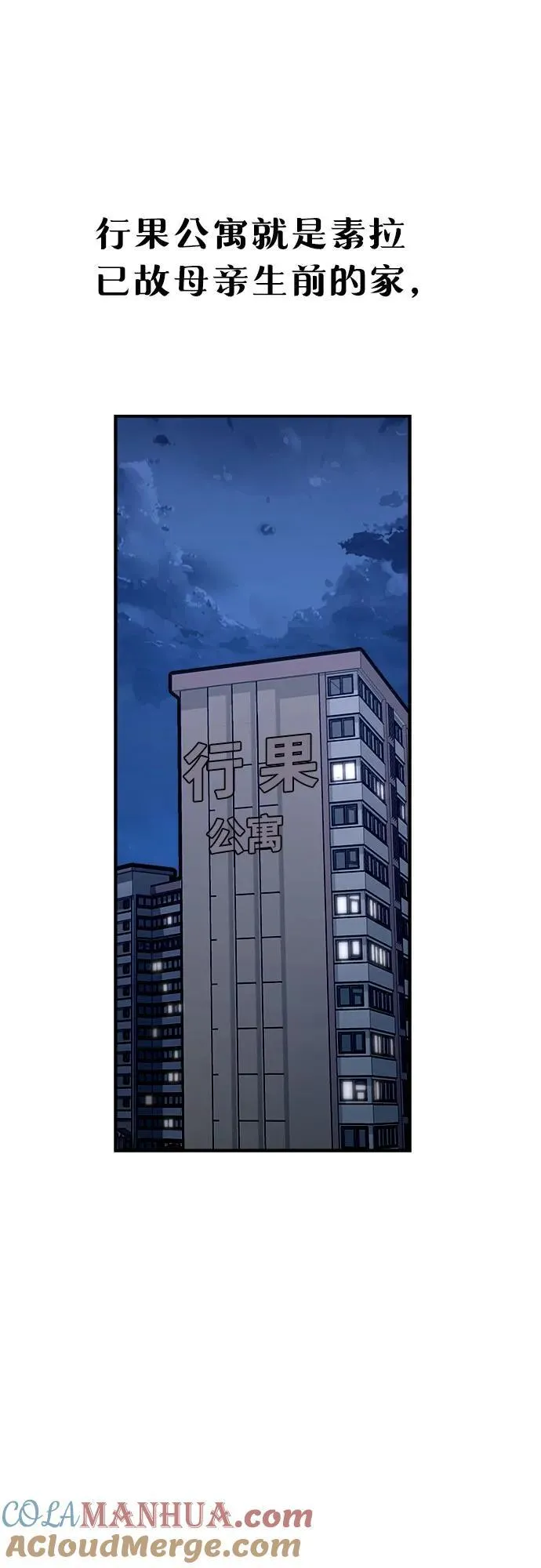 第101话 第40页