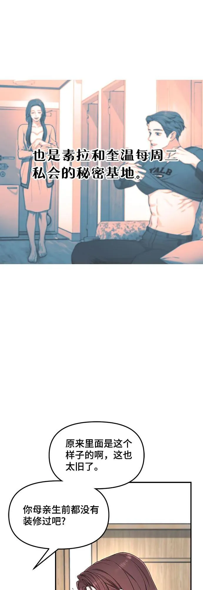 第101话 第41页