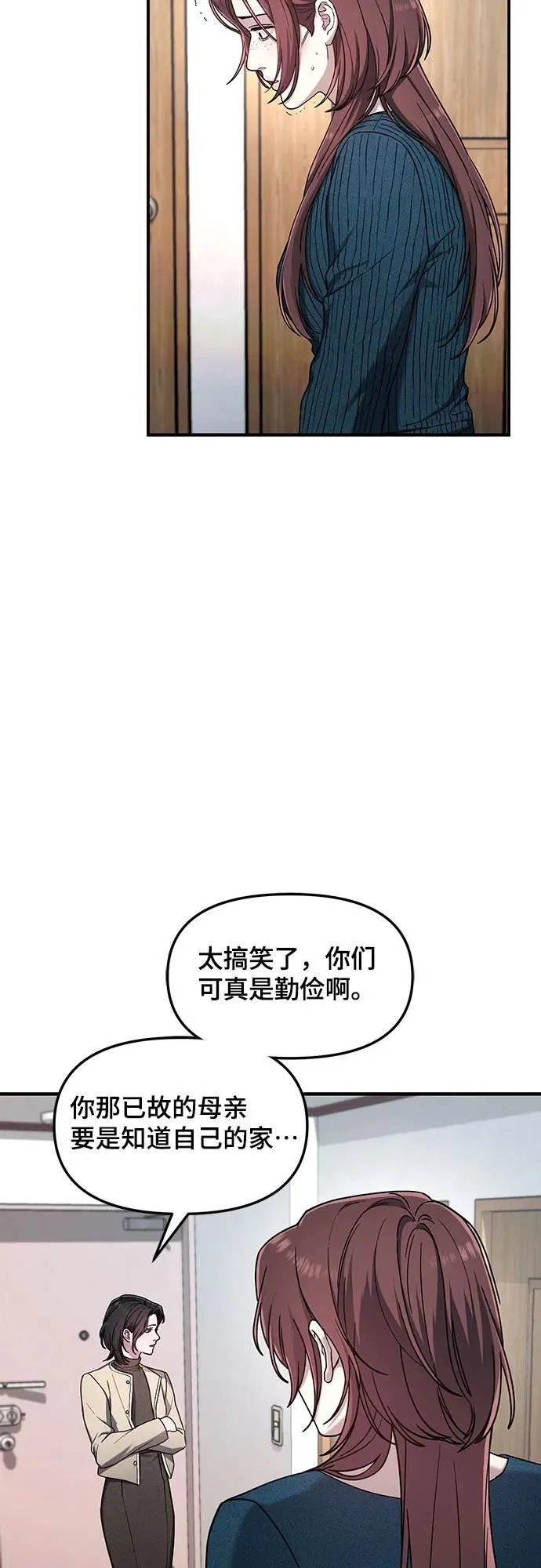 第101话 第42页