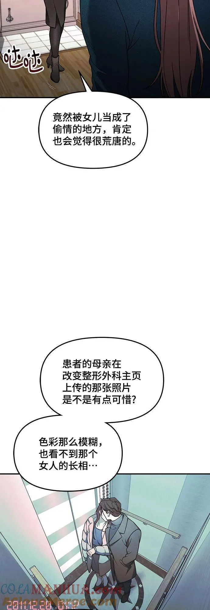 第101话 第43页